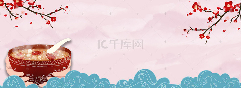 中国腊八节背景图片_腊八节腊八粥复古中国风banner