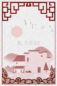 中式地产海报中式背景图片_高端大气中国风地产海报