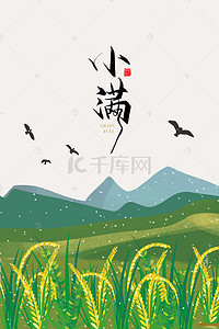 飞鸟卡通背景图片_文艺清新卡通小麦绿色系背景图