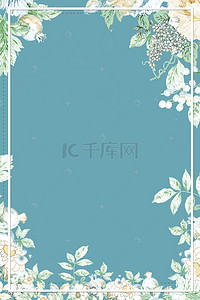 花朵边框蓝色背景图片_简约花朵边框八月海报
