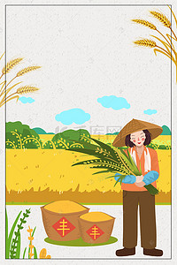 节约粮食背景墙背景图片_五谷杂粮丰收稻米小麦海报背景