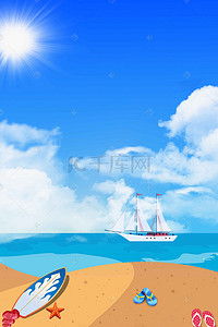 扁平场景背景背景图片_手绘卡通沙滩游乐场景背景