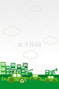 绿色扁平化背景图片_保护城市生态环境扁平化公益海报背景