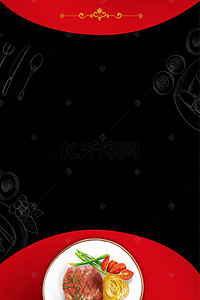 火锅菜单背景图片_西餐餐厅红色菜单