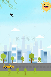 出国旅游碧海蓝天高楼H5背景素材