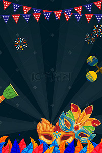 巴西背景图片_巴西狂欢节彩旗巴西乐器卡通海报