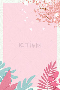 春天模板素材背景图片_小清新花朵广告背景