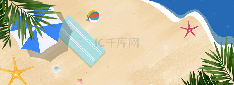 沙滩度假海报背景图片_夏日海洋沙滩出游海报banner