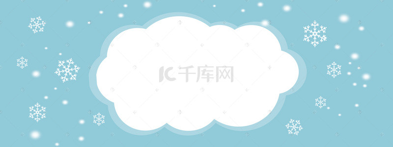 卡通雪花白云电商banner