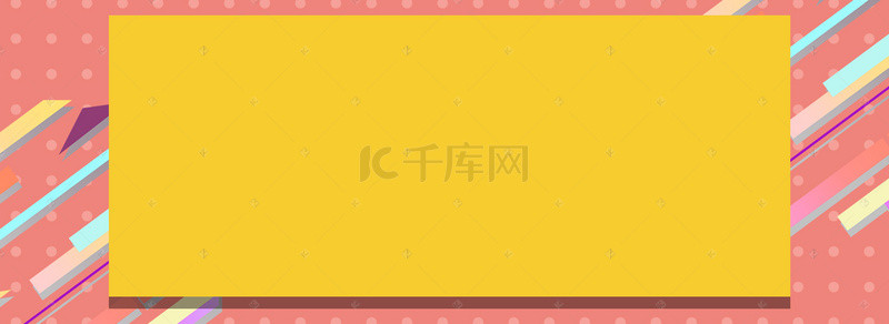 孟菲斯广告背景图片_孟菲斯风格几何清新图案banner