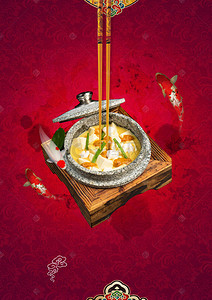 聚餐背景图片_大气石锅鱼红色背景素材