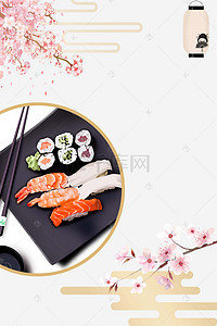 和风樱花背景图片_日式寿司樱花海报背景