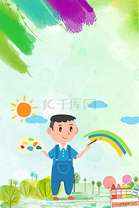 暑假培训海报背景图片_小小绘画家暑期培训海报背景