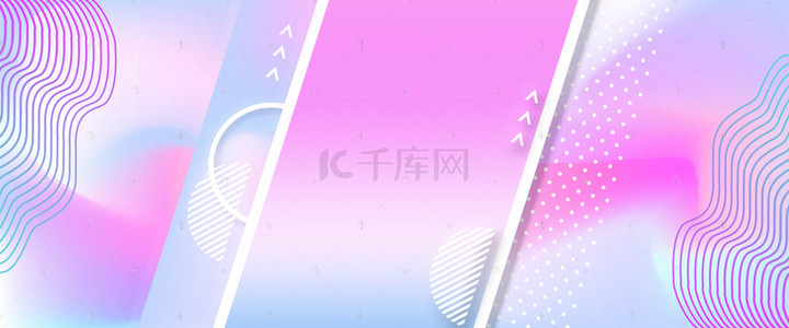 海报粉蓝背景图片_简约粉蓝渐变孟菲斯图形纹理banner