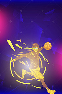 奔跑励志海报背景图片_运动健身跑步篮球