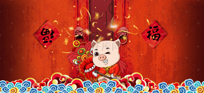 猪福背景图片_中国风2019年猪年生肖猪红色海报