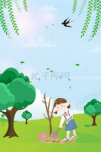 分享携手共创背景图片_小清新简约植树节宣传海报背景