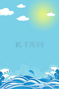 海报海浪背景背景图片_矢量蓝色插画大海背景