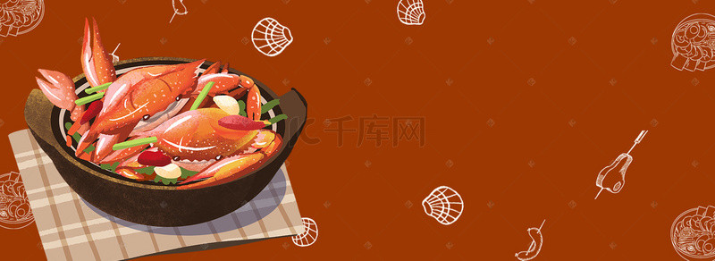 美食卡通褐色海报背景banner