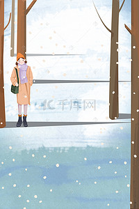我是自愿上班的背景图片_唯美冬日温暖女孩上班路上服装促销海报