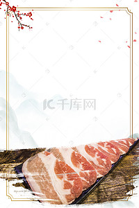 肉铺背景图片_大气猪肉铺农家土猪宣传