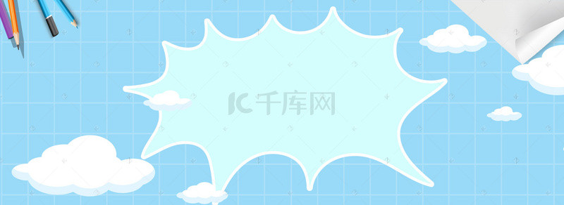 海报字体背景图片_办公学习文具海报banner