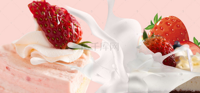草莓蛋糕烘焙海报背景模板
