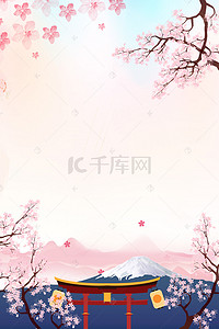 富士山旅游背景图片_日本旅游清新和风海报背景