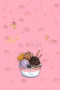 吃货节卡通可爱甜品店海报背景模板