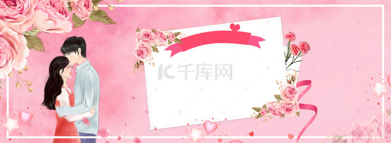 情人节背景图片_情人节甜蜜温馨banner