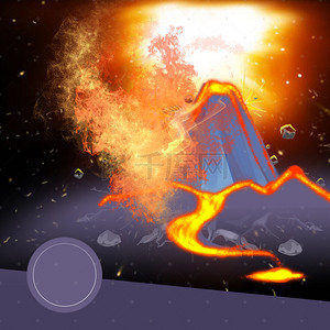 火山喷发科幻家电数码PSD分层主图背景