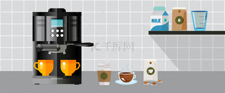 咖啡背景图片_淘宝矢量卡通厨房咖啡机杯子牛奶办公海报