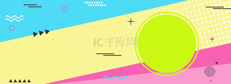 培训商业背景图片_孟菲斯几何扁平活动促销教商业banner