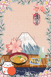 日式背景背景图片_唯美创意日式美食海报背景