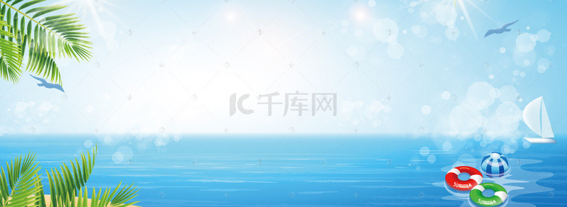夏季欢乐水上乐园banner背景