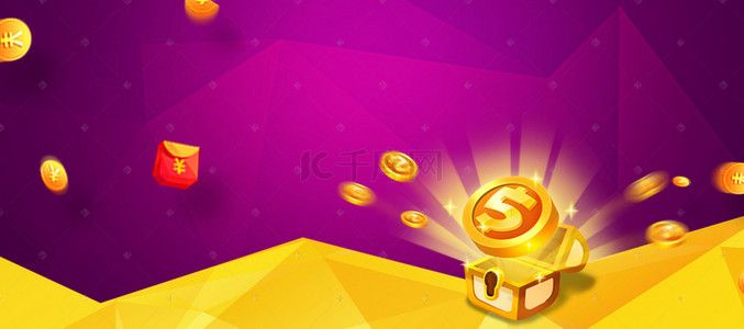 紫色漂浮金币几何游戏Banner背景