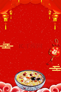 腊八习俗背景图片_腊八节红色中国风福袋腊八粥海报