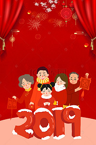 红色新年中国风背景海报下载