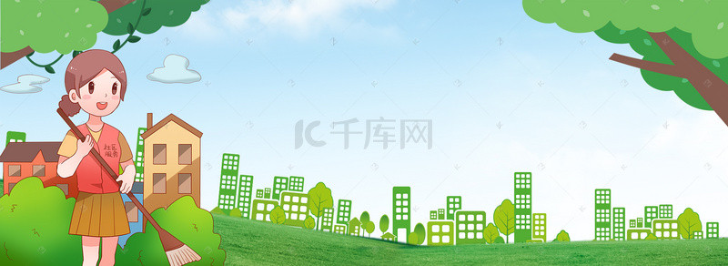 绿色展架展架背景图片_和谐社会文明城市卡通海报背景