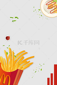 美味营养美食薯条海报设计背景素材