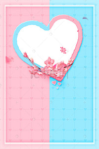 情人节甜蜜海报背景图片_粉色浪漫甜蜜情人节海报设计