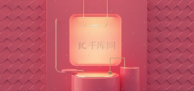 淘宝双十二背景图片_C4D简约的化妆品促销展台背景