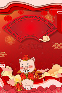 创意合成2019背景图片_创意合成2019猪年海报