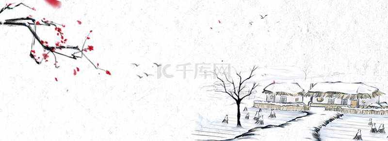 雪乡背景图片_大寒雪乡手绘清新梅花banner