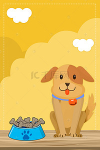 宠物美容海报背景图片_宠物寄养宠物用品黄色海报