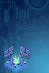 智能科技展科技发展海报
