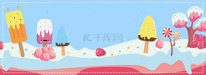 夏日简约冰淇淋冰棒海报banner