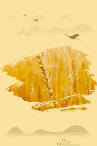 芒种背景背景图片_五谷杂粮丰收稻米小麦海报背景