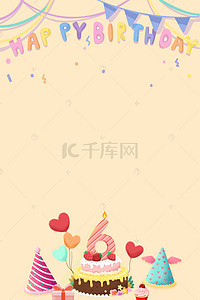 蛋糕背景图片_生日快乐海报背景素材