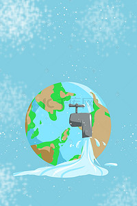 世界水日背景图片_蓝色清新世界水日海报